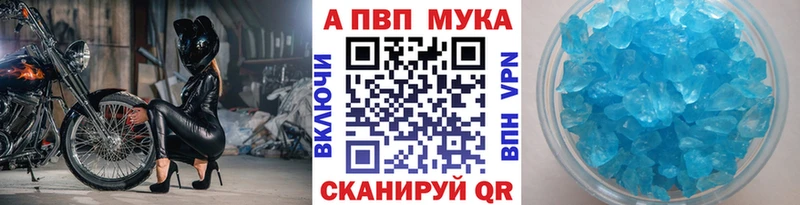 Alpha PVP VHQ  Купить закладки  Томари 