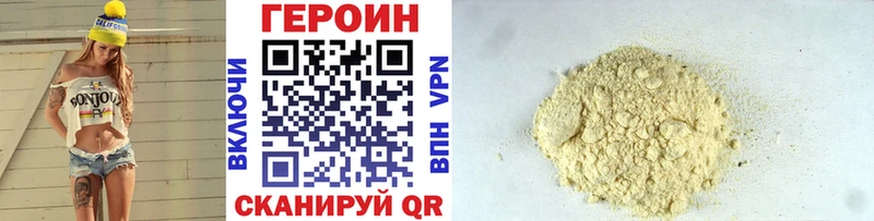 Купить закладки Томари ГЕРОИН VHQ