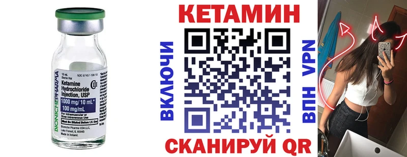 КЕТАМИН VHQ  Купить  Томари 