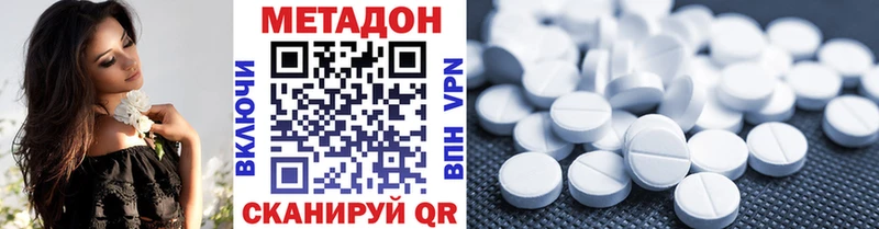 Купить где  Томари  Метадон methadone 